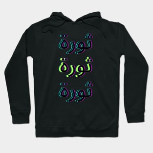 THAWRA Hoodie